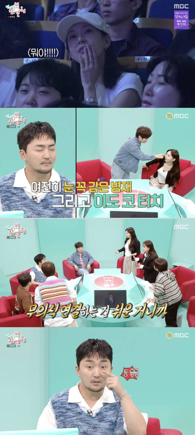 /사진='전지적 참견 시점' 방송화면 캡쳐