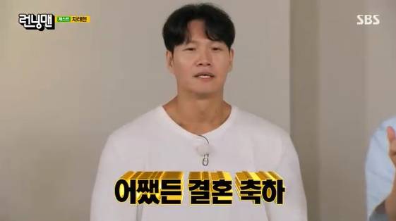 SBS 예능 프로그램 '런닝맨'