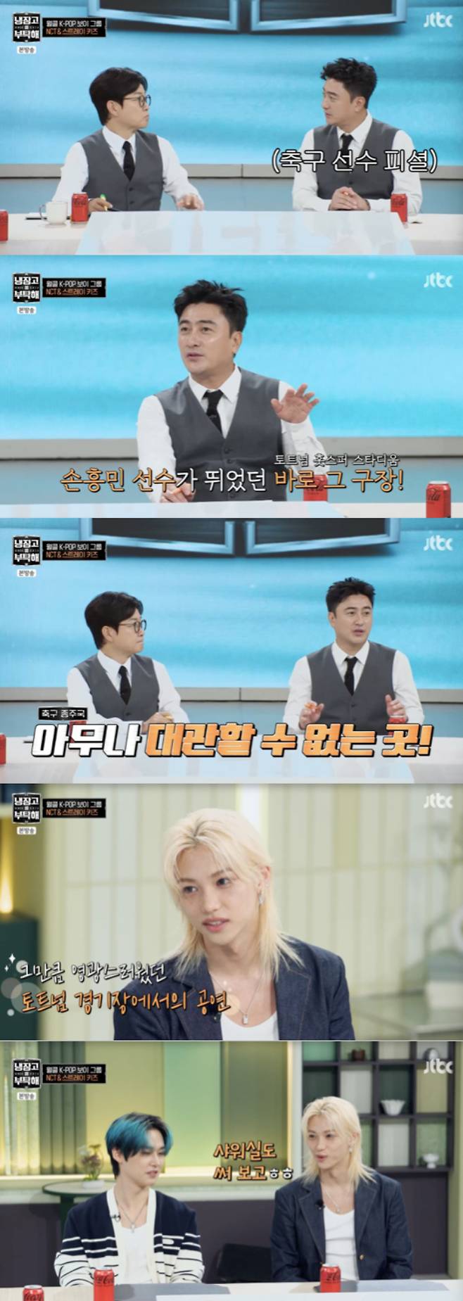 /사진='냉장고를 부탁해' 방송화면 캡쳐