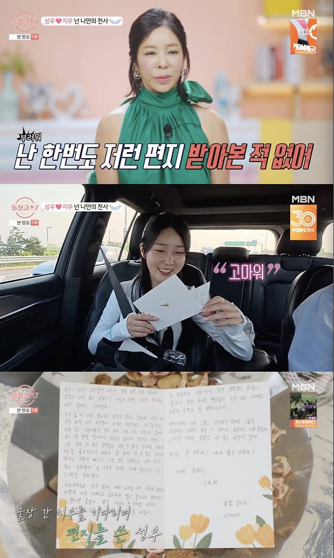 /사진='돌싱글즈7' 방송화면 캡쳐