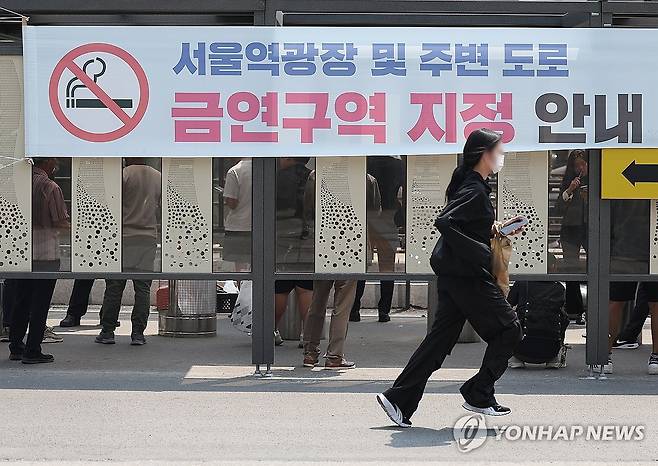 서울역광장 및 인근도로, 6월1일부터 금연구역 지정 [연합뉴스 자료사진]