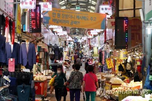 지역화폐 사용 독려 현수막 [연합뉴스 자료사진. 재판매 및 DB 금지]