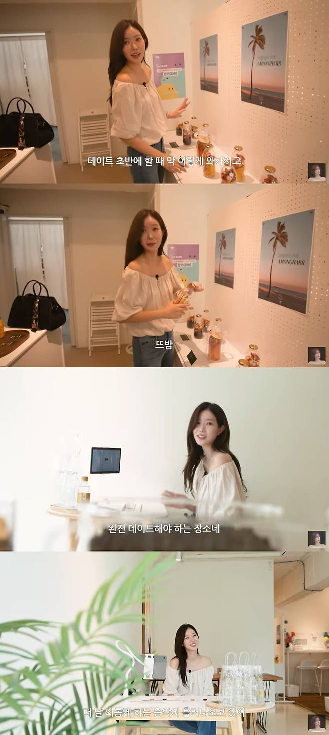 사진 = 유튜브 채널 '임수향무거북이와두루미' 캡처