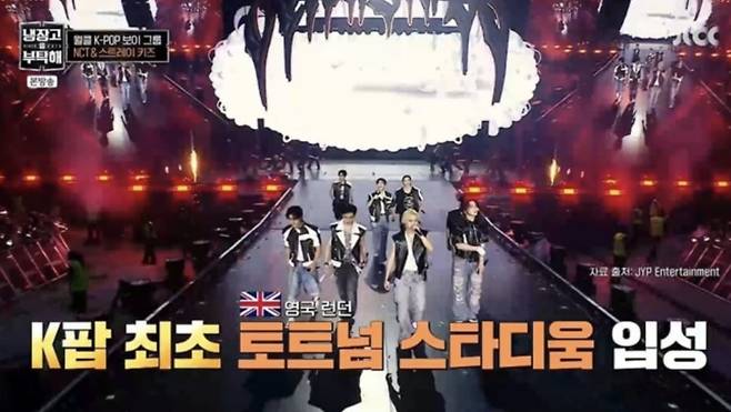 사진=JTBC 예능 프로그램 '냉장고를 부탁해 since 2014' 캡처