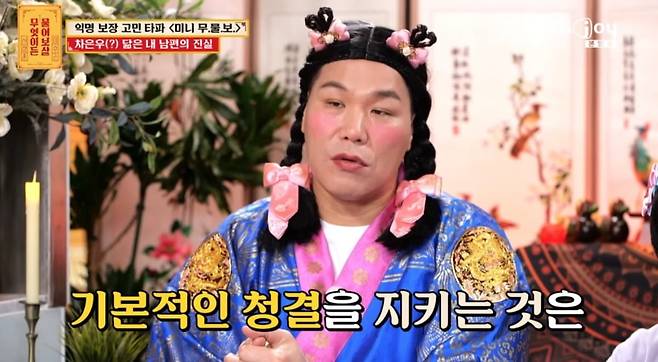 사진 = KBS Joy '무엇이든 물어보살' 캡처