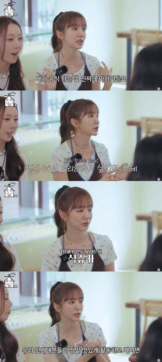 사진 = '집대성' 유튜브 채널 캡처