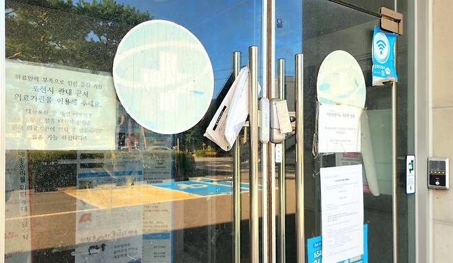 ▲ 가산보건지소 입구에 공중보건의사 부족으로 휴진·미운영·폐소 안내문이 빼곡히 붙어 있다.