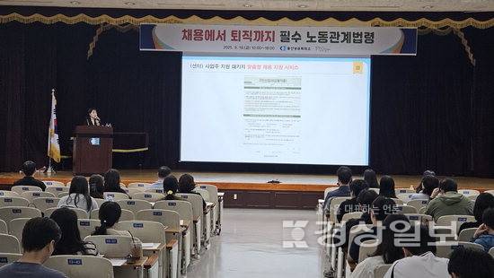 ▲ 노사발전재단 울산중장년내일센터가 지난 19일 울산상공회의소 대회의실에서 '채용에서 퇴직까지 필수노동법' 세미나를 개최했다. 울산중장년내일센터 제공
