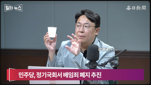 강대규 변호사. 매일신문 유튜브