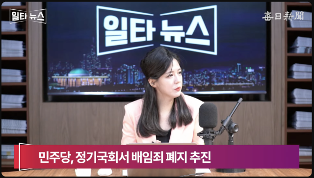 진행자 조정연 아나운서. 매일신문 유튜브