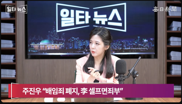 진행자 조정연 아나운서. 매일신문 유튜브