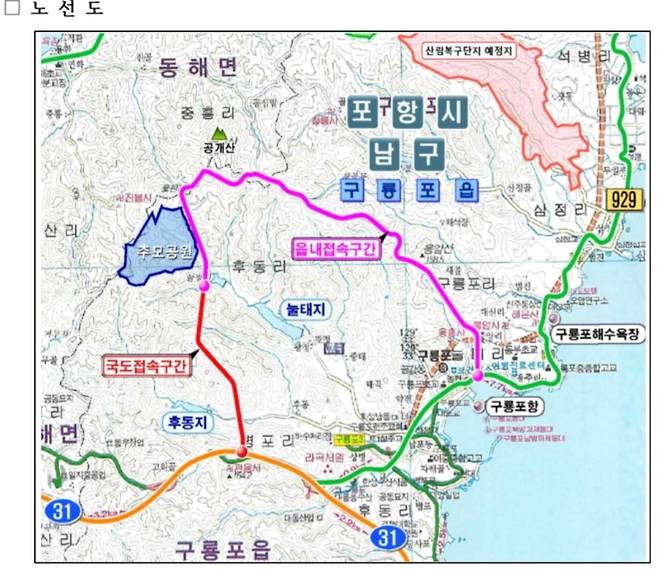 포항시 제공
