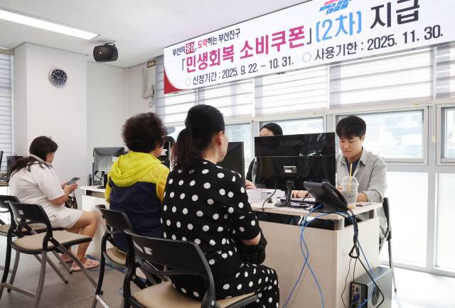 2차 민생회복 소비쿠폰 신청 첫날인 22일 오전 부산 부산진구 가야2동주민센터에서 시민들이 지원금을 신청하고 있다. 이번 민생지원금은 1인당 10만 원씩 전 국민 90%를 대상으로 지급하며 다음달 31일까지 온·오프라인을 통해 신청하면 된다. 정종회 기자 jjh@