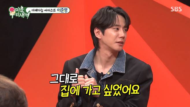 (사진=SBS 방송화면)