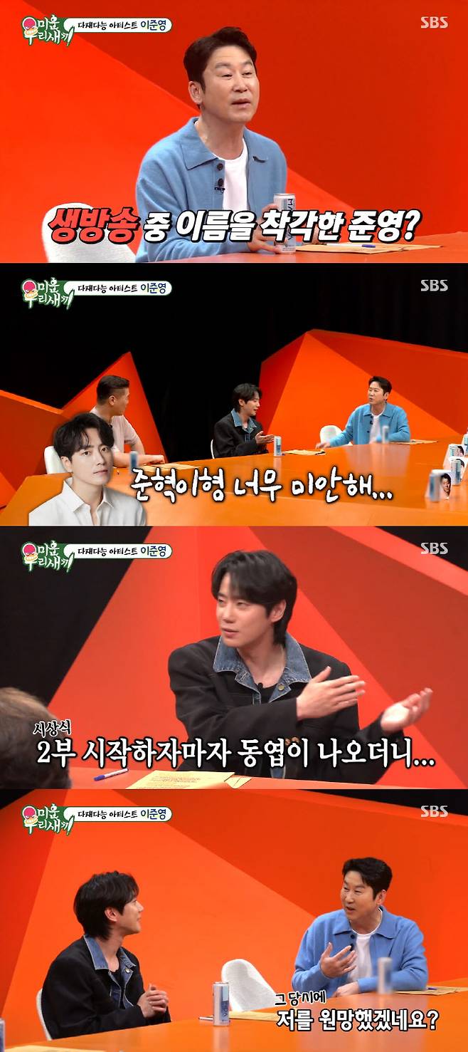 (사진=SBS 방송화면)