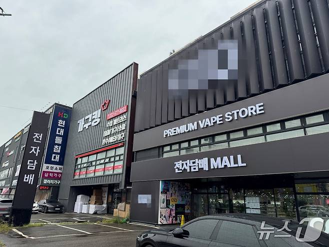 한 합성니코틴 도매업체가 인천에 업계 최초로 공장형 매장을 개설했다./뉴스1 ⓒ News1 이강 기자