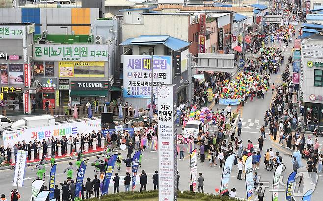 거창한마당대축제 거리퍼레이드(거창군 제공. 재판매 및 DB금지).