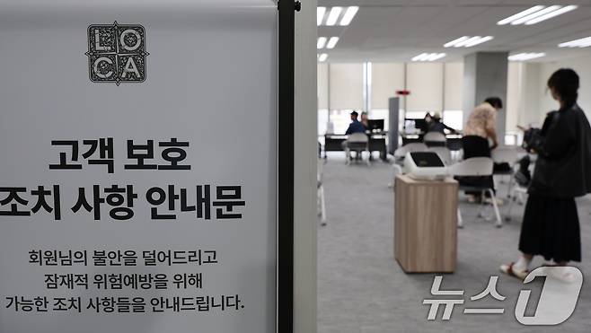 롯데카드 해킹사고로 최대 297만 명의 개인정보 및 결제 정보가 유출된 가운데 19일 오후 서울 종로구 롯데카드 본사를 찾은 이용자들이 상담을 받고 있다. 2025.9.19/뉴스1 ⓒ News1 장수영 기자