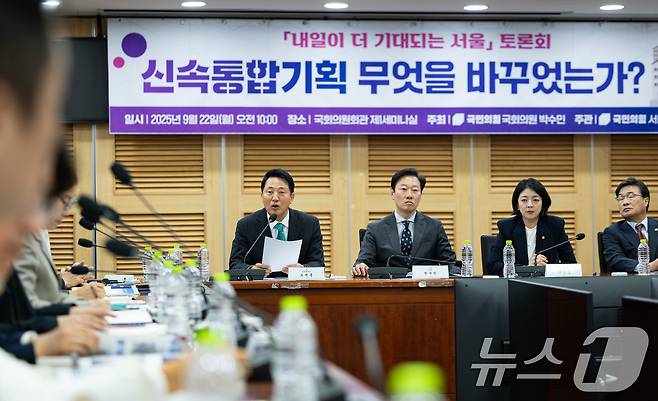 오세훈 서울시장이 22일 서울 여의도 국회 의원회관에서 열린 신속통합기획 무엇을 바꾸었는가? '내일이 더 기대되는 서울' 토론회에 참석해 축사하고 있다. 2025.9.22/뉴스1 ⓒ News1 유승관 기자