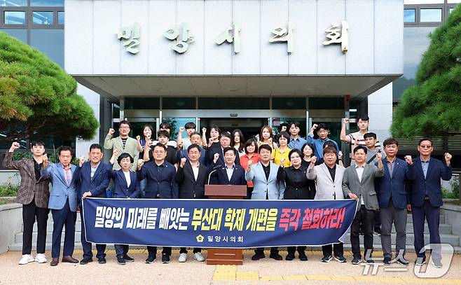 밀양시의원들이 22일 시의회 앞에서 부산대 밀양 캠퍼스 학과 이전 철회를 요구하는 결의대회를 열고 있다.(밀양시의회 제공. 재판매 및 DB금지)