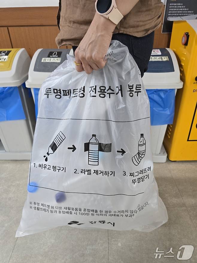투명페트병 전용 수거 봉투.(강릉시 제공, 재판매 및 DB 금지) 2025.9.22/뉴스1