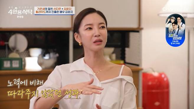 채널A '4인용식탁' 캡처