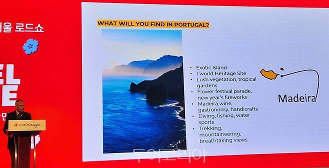 미겔 모라에스(Miguel Moraes) 트레이딩 마케팅 매니저가 포르투갈의 7색 매력을 전했다.&nbsp;