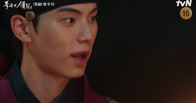 '폭군의 셰프' 절체절명의 위기에 빠진 임윤아