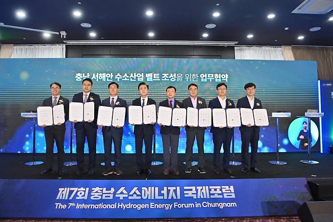 충남도는 18일 서산 베니키아호텔에서 ‘제7회 충남 수소에너지 국제포럼’을 열고 서해안 수소산업 벨트 구축을 위해 관련 기관·기업과 업무협약을 체결했다. 충남도 제공