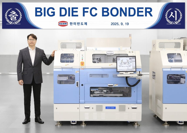 한미반도체 빅다이 FC 본더. 한미반도체 제공