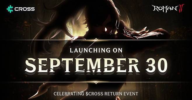 오는 9월 30일 오픈하는 '로한2 글로벌'