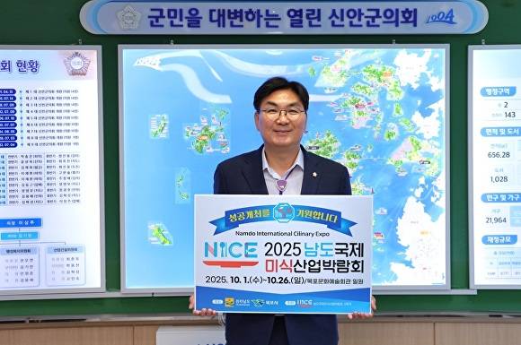 이상주 신안군의회 의장이 ‘2025 남도국제미식산업박람회’의 성공을 기원하는 릴레이에 동참하고 있다. [사진=신안군의회]