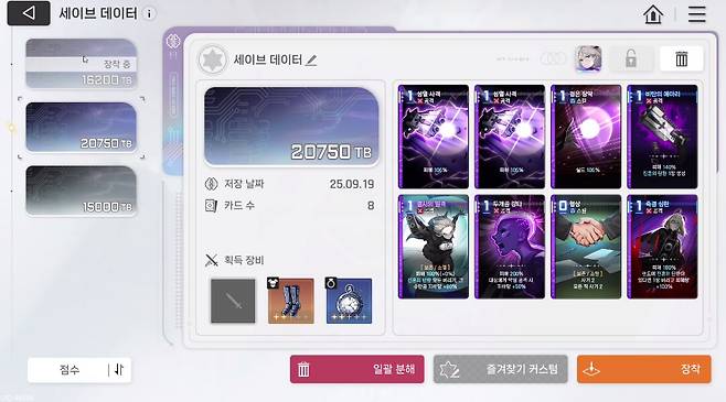 ▲ 단순 수치만으로는 하단이 좋지만, 숫자 말고도 세팅이나 효과까지 감안해서 연구하고 써보는 재미가 있다