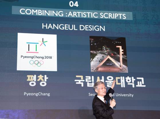 조희대 대법원장이 22일 서울 중구 신라호텔에서 열린 '2025 세종 국제 콘퍼런스'에서 개회사를 하며 한글의 우수성에 대해 설명하고 있다. 연합뉴스