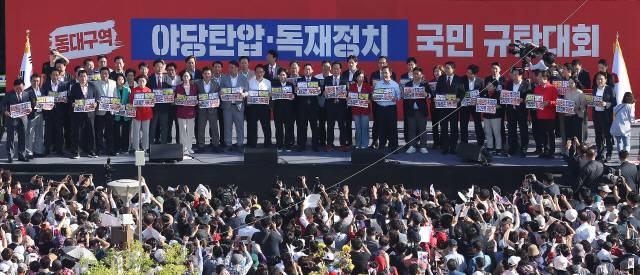 ▲ 21일 대구 동구 동대구역 광장에서 국민의힘 ‘야당탄압·독재정치 국민 규탄대회’가 열리고 있다.  연합뉴스