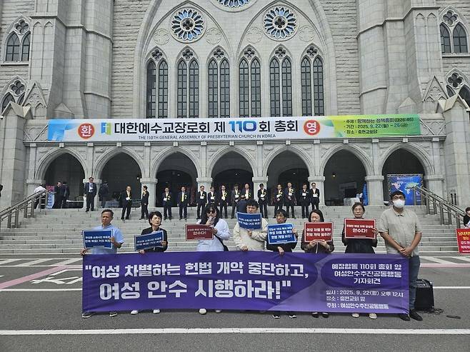 여성안수추진공동행동이 22일 예장합동 110회 총회가 열리는 서울 강남구 충현교회 앞에서 여성 안수를 촉구하고 있다.