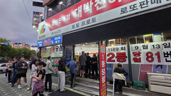 최근 인천 부평구의 한 복권판매점 앞에 복권을 사러 온 사람들이 줄을 서고 있다. 장민재기자