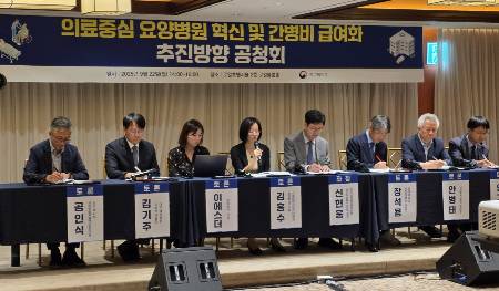 22일 오후 2시 서울 중구 로얄호텔서울에서 열린 ‘의료중심 요양병원 혁신 및 간병 급여화’ 공청회에서 패널토론이 진행되고 있다./사진=박정렬 기자