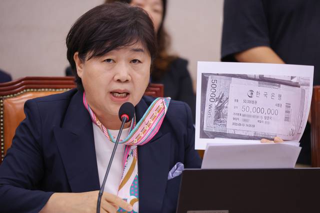 서영교 더불어민주당 의원이 10일 서울 여의도 국회에서 열린 법제사법위원회 전체회의에서 검찰에서 유실된 관봉권 띠지 사진과 관봉권 자료 사진을 들고 검찰 개혁 입법청문회 개최의 필요성을 발언하고 있다. 연합뉴스