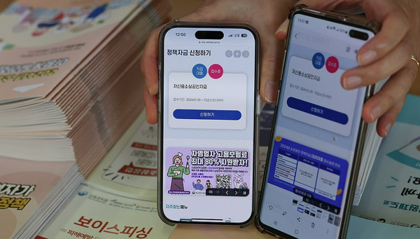 중소벤처기업부가 정책자금 생태계 개선을 위한 대책 마련에 나서기로 했다. [연합]