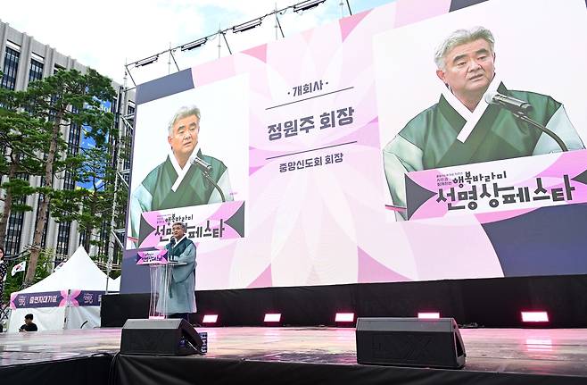 정원주 대한불교조계종 중앙신도회 회장이 20일 서울 광화문광장에서 열린 조계종 중앙신도회 창립 70주년 기념 ‘시민과 함께하는 행복바라미 선명상 페스타’에서 개회사를 하고 있다. [이상섭 기자]