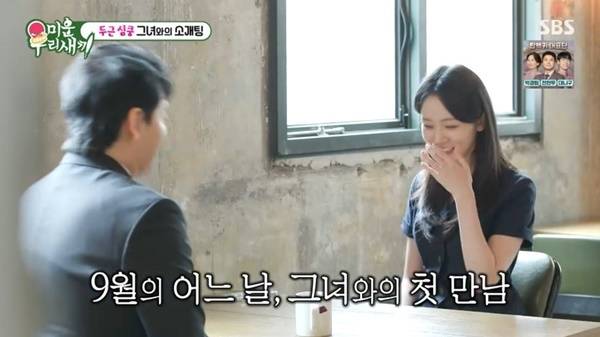 SBS ‘미운 우리 새끼’ 캡처