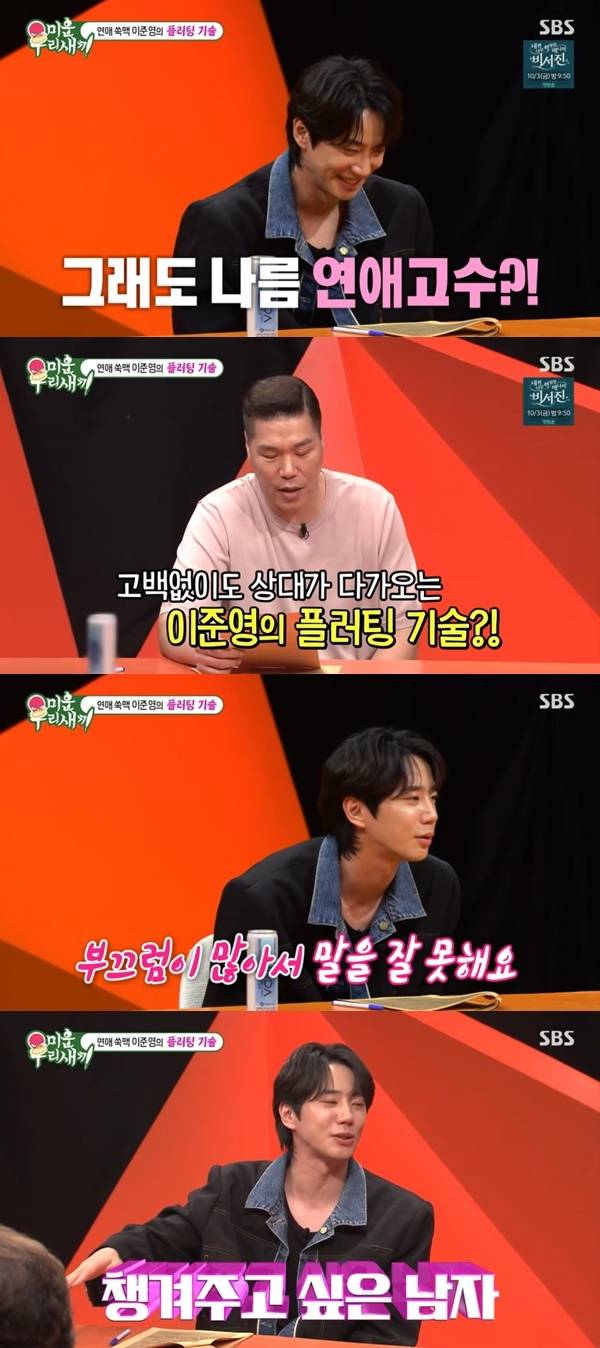 SBS ‘미운 우리 새끼’ 캡처