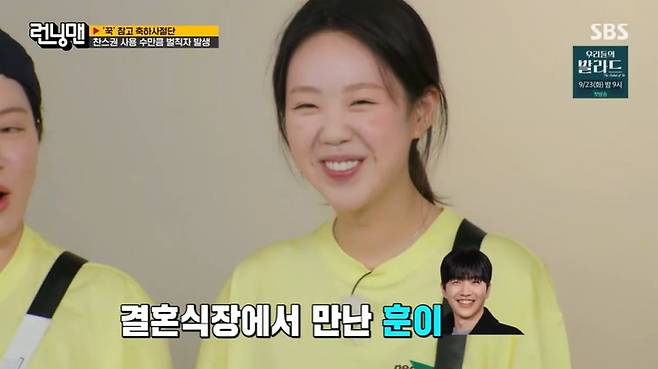 SBS ‘런닝맨’ 캡처