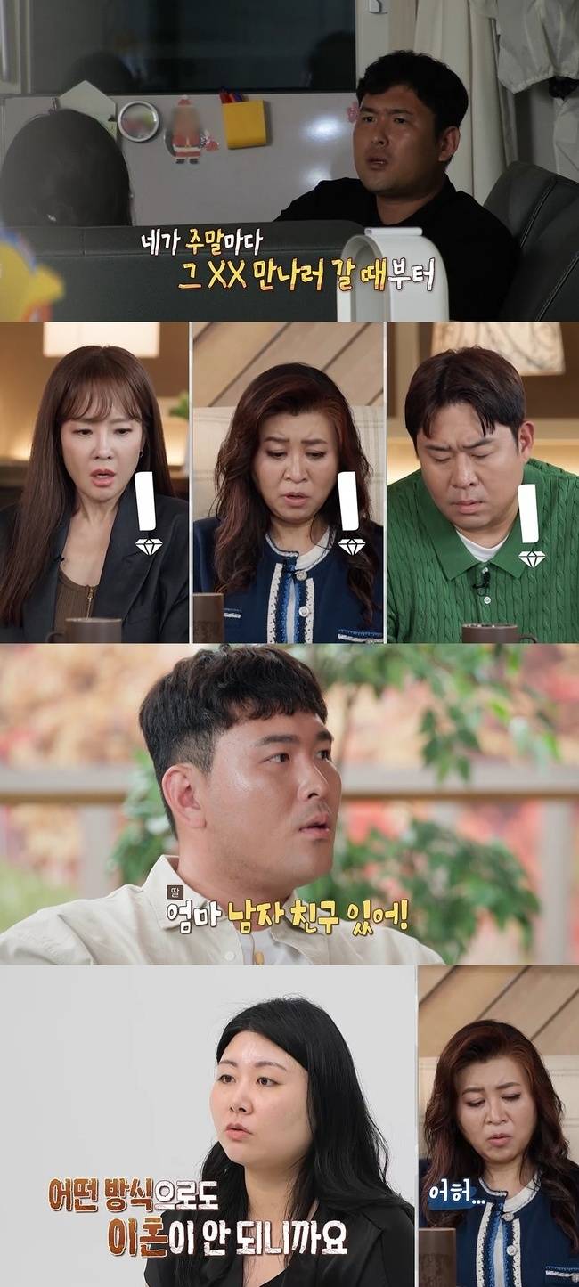 MBC ‘오은영 리포트-결혼 지옥’ 제공