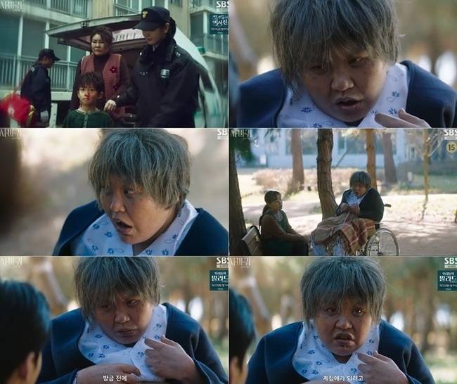 SBS 금토드라마 ‘사마귀: 살인자의 외출’ 캡처