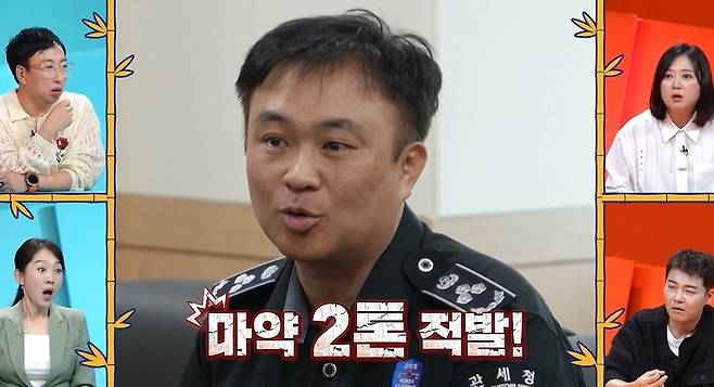 KBS 2TV ‘사장님 귀는 당나귀 귀’ 캡처