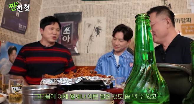 채널 ‘짠한형 신동엽’