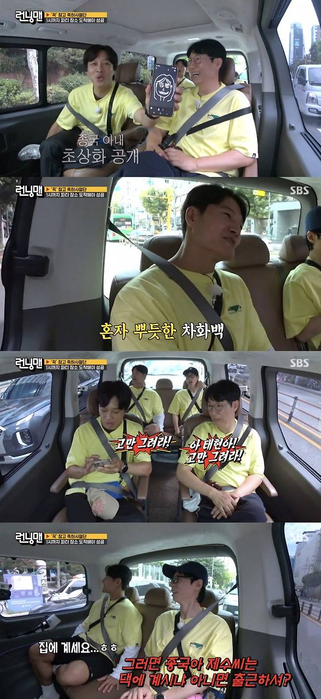 [서울=뉴시스] 지난 21일 방송된 SBS TV 예능물 '런닝맨'에서 김종국을 위한 결혼 축하 파티가 펼쳐졌다. (사진=SBS TV 예능물 '런닝맨' 캡처) 2025.09.22. photo@newsis.com *재판매 및 DB 금지