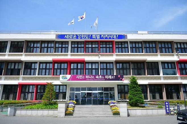 [속초=뉴시스] 속초시청.(사진=뉴시스DB)photo@newsis.com *재판매 및 DB 금지